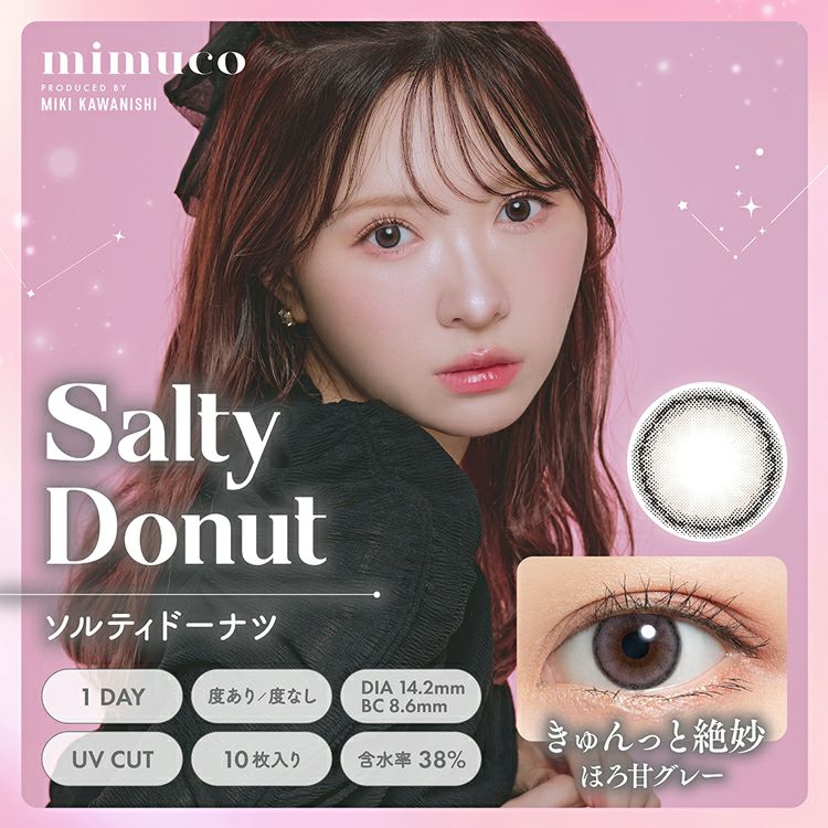 河西美希(みきぽん)プロデュースのミムコ(mimuco)｜カラコン・コスメ