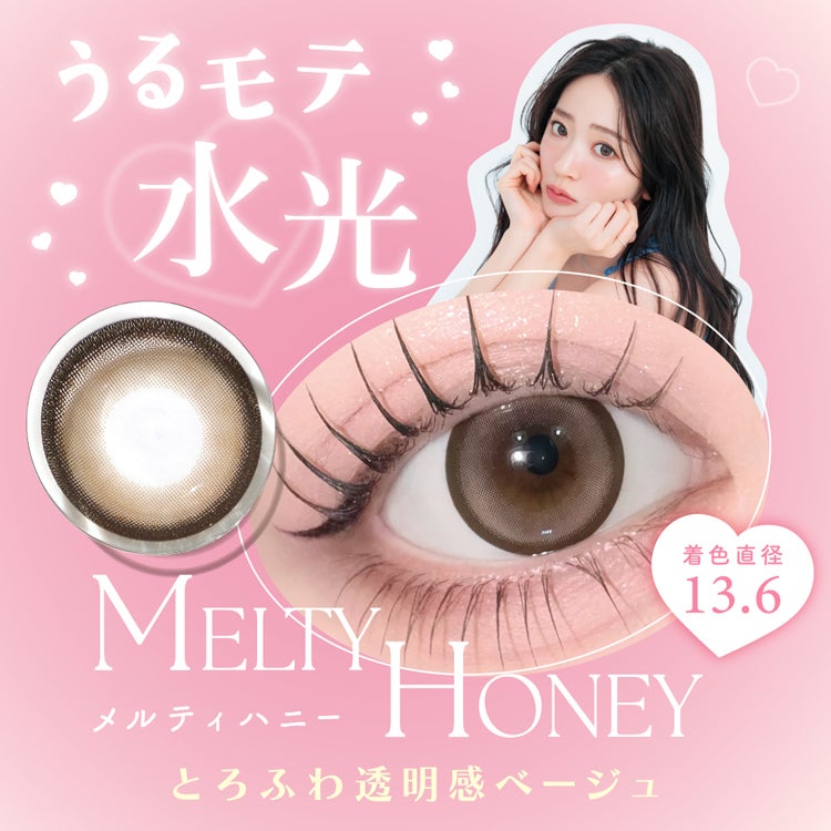 鈴木愛理イメージモデルのキャンディーマジックワンデー(candymagic