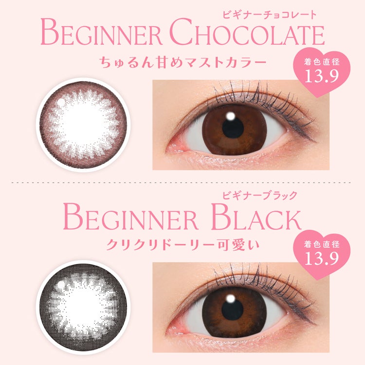 鈴木愛理イメージモデルのキャンディーマジックワンデー(candymagic