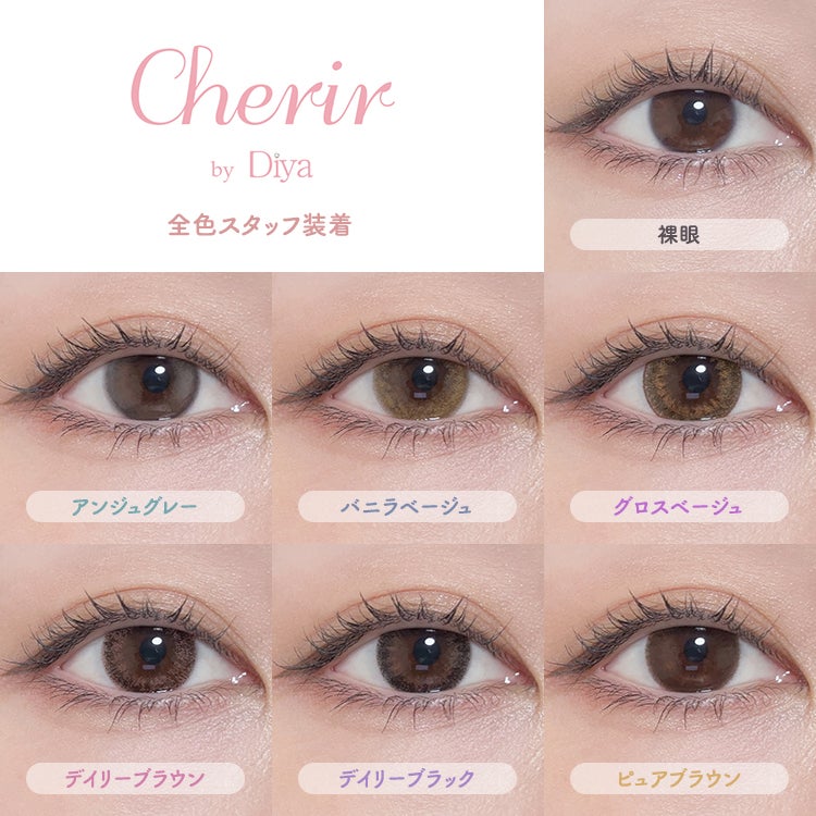 cherisallysayaページ　オーダー品11点 脆桃(チィタオ)・哭包(クバオ)イメージモデルシェリールbyダイヤ