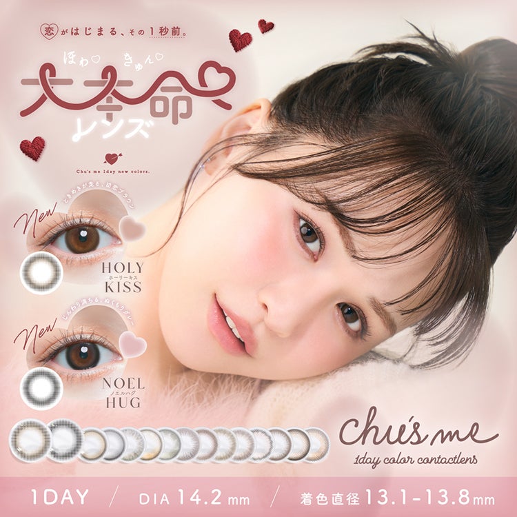 菅本裕子(ゆうこす)プロデュースのチューズミーワンデー(Chu'sme