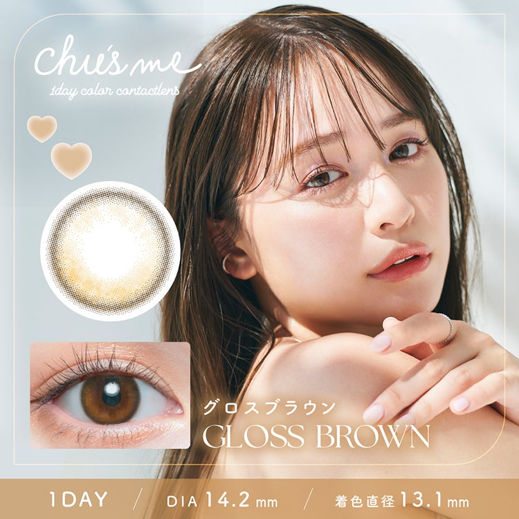 菅本裕子(ゆうこす)プロデュースのチューズミーワンデー(Chu'sme