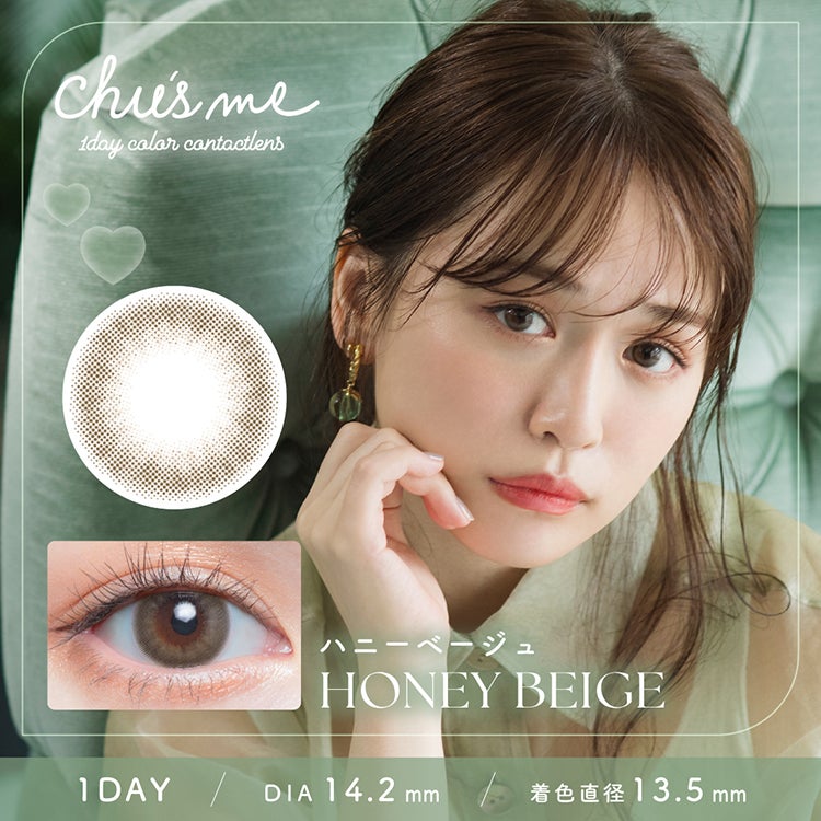菅本裕子(ゆうこす)プロデュースのチューズミーワンデー(Chu'sme