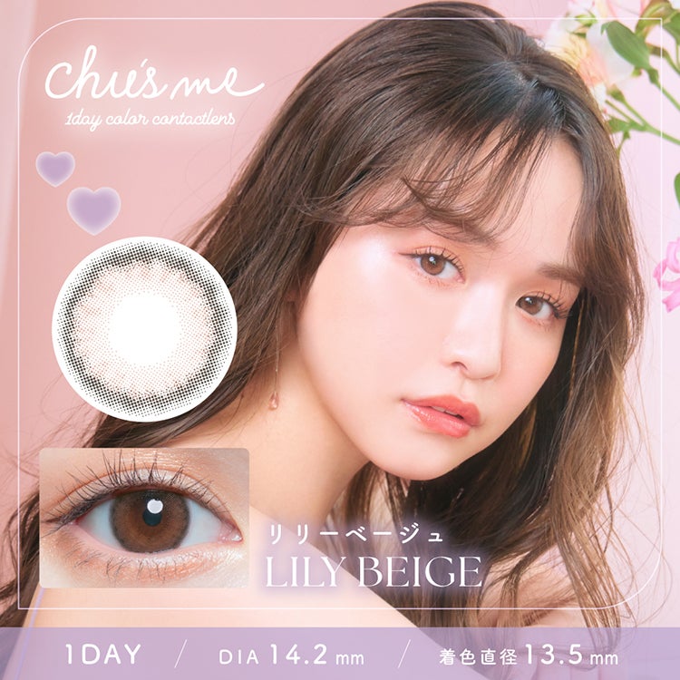 菅本裕子(ゆうこす)プロデュースのチューズミーワンデー(Chu'sme
