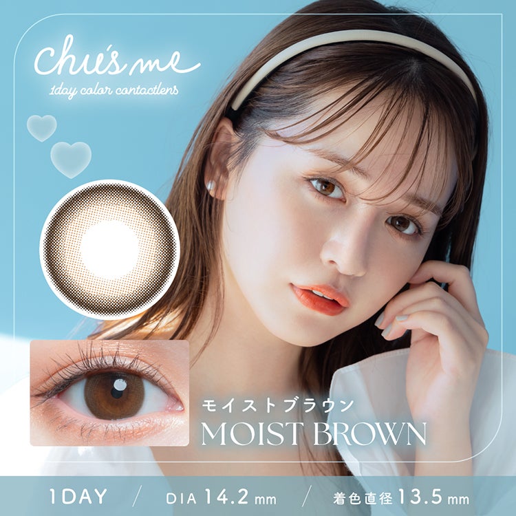 菅本裕子(ゆうこす)プロデュースのチューズミーワンデー(Chu'sme