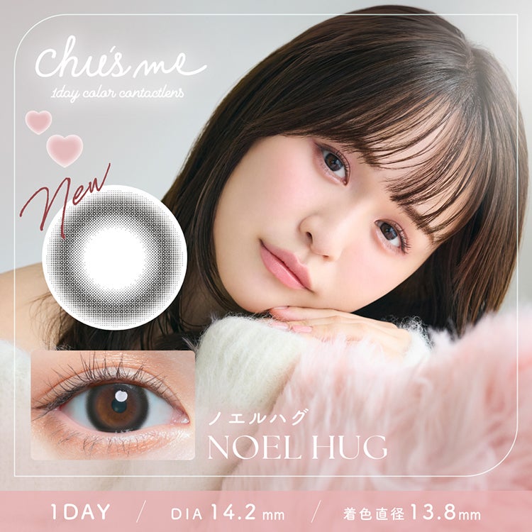 菅本裕子(ゆうこす)プロデュースのチューズミーワンデー(Chu'sme