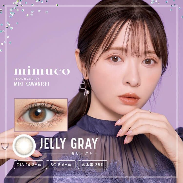 み*ー様 美品　シーニュ　グレー　O 河西美希(みきぽん)プロデュースのミムコ【ゼリーグレー】(mimuco