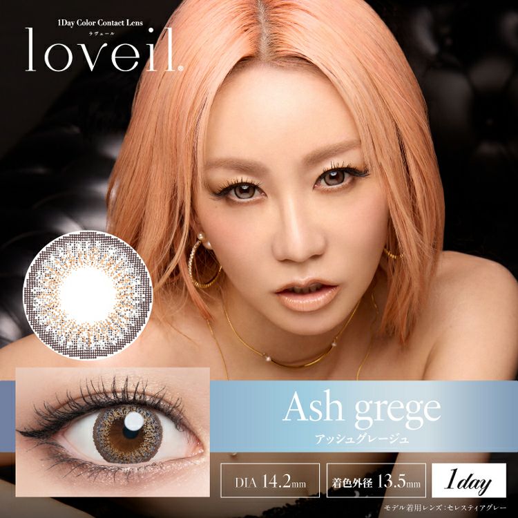倖田來未イメージモデルのラヴェールワンデー【アッシュグレージュ