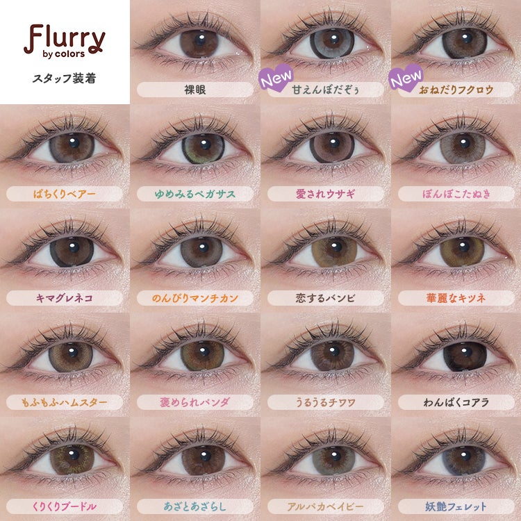 ♡nori様♡専用　✿ジョリーフルール✿　【もふもふ新色＆にゃんブロイダリー】 明日花キラライメージモデルのフルーリーbyカラーズ【もふもふ