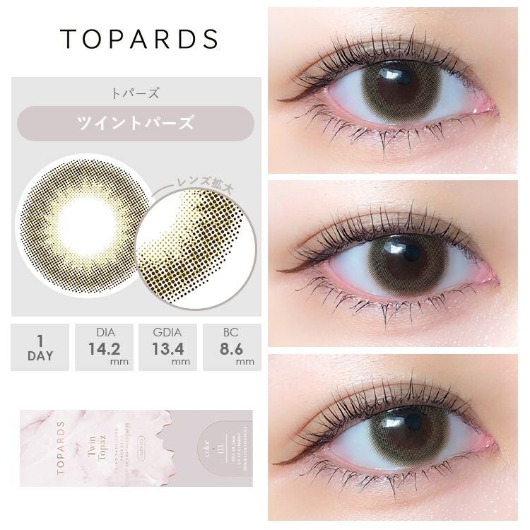 指原莉乃プロデュースのトパーズワンデー【ツイントパーズ】(TOPARDS