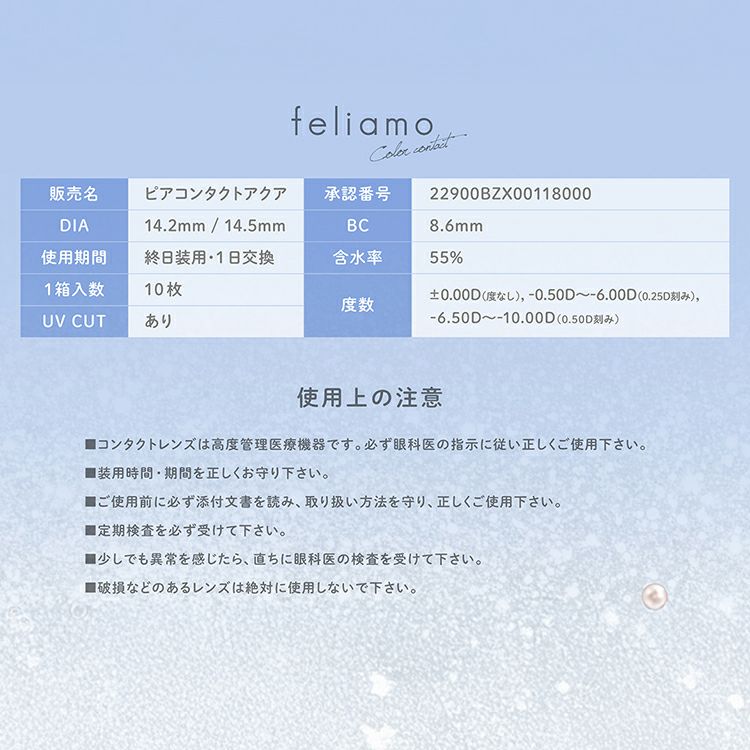 白石麻衣イメージモデルのフェリアモワンデー【コーヒーゼリー