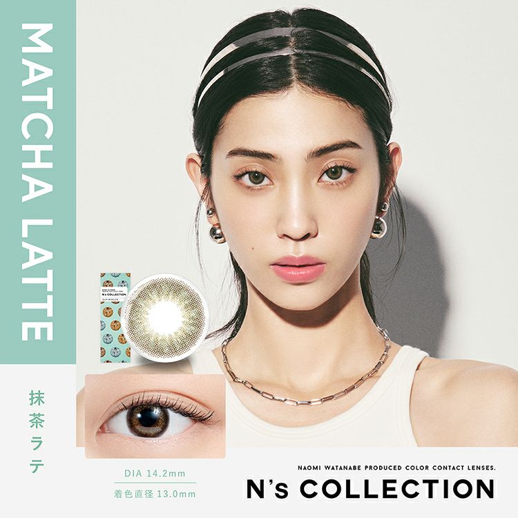 渡辺直美プロデュースのエヌズコレクション【抹茶ラテ】(N's