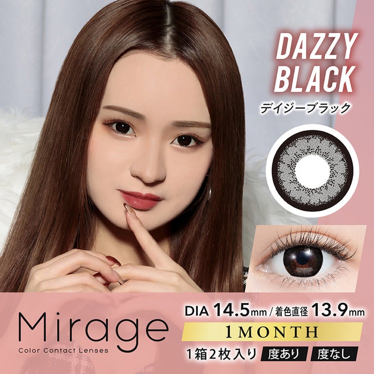 みみれむイメージモデルのミラージュ【デイジーブラック】(Mirage