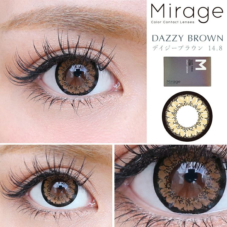 みみれむイメージモデルのミラージュ【デイジーブラウン14.8mm