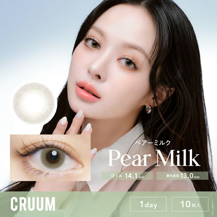 キム・ジアンイメージモデルのクルーム(CRUUM)｜カラコン・コスメ専門