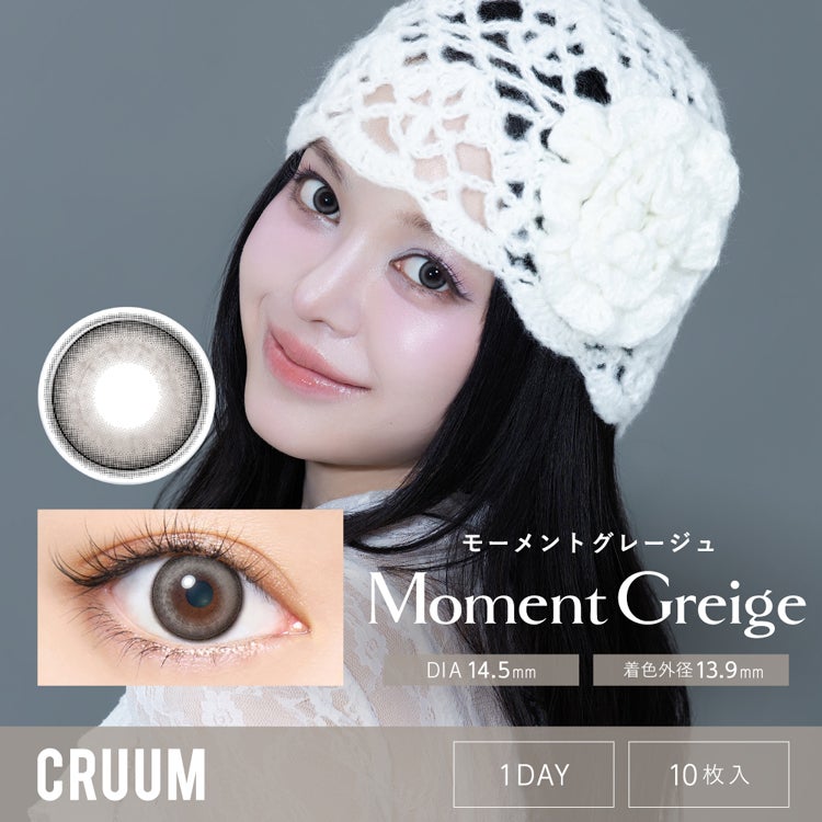キム・ジアンイメージモデルのクルーム(CRUUM)｜カラコン・コスメ専門