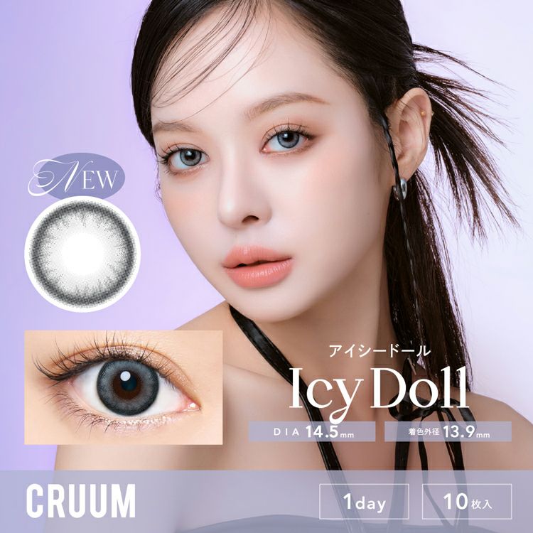 キム・ジアンイメージモデルのクルーム(CRUUM)｜カラコン・コスメ専門