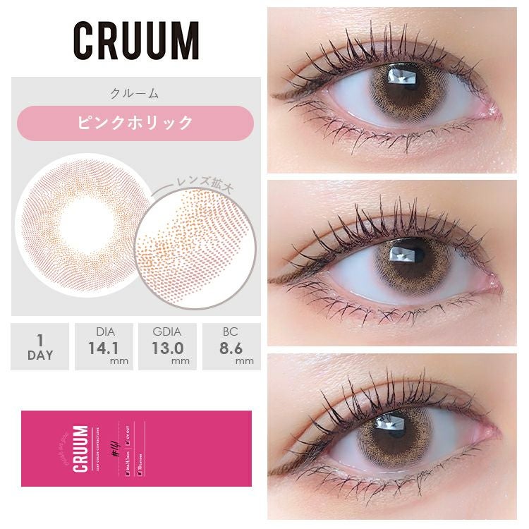 キム・ジアンイメージモデルのクルーム【ピンクホリック】(CRUUM