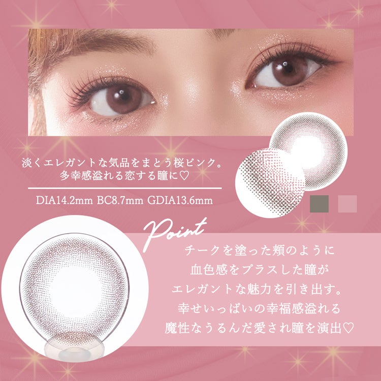 脆桃(チィタオ)イメージモデルダイヤブルームUVモイスト【チェリー