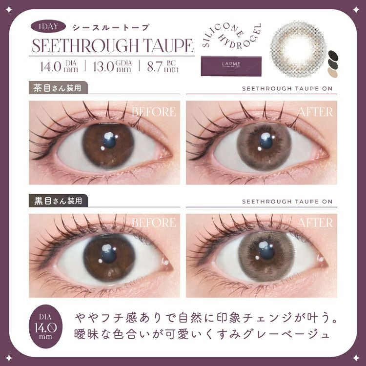 池田エライザイメージモデルのラルム シリコーンハイドロゲルダブル