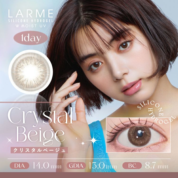 池田エライザイメージモデルのラルム シリコーンハイドロゲルダブル