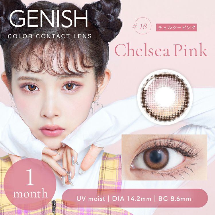 緩苺イメージモデルのジェニッシュ【#18 チェルシーピンク】(GENISH