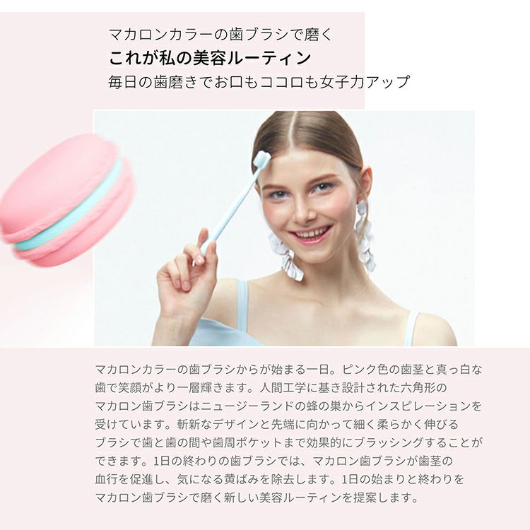 ユーキウイ【マカロンワイドウルトラクリーンマグネティック 歯ブラシ