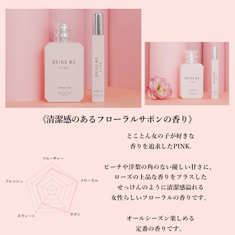 BRING ME.【9mlタイプ】 | カラコン・コスメ専門店Sancity(サンシティ)本店