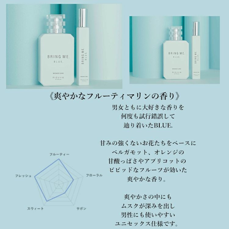BRING ME.【9mlタイプ】 | カラコン・コスメ専門店Sancity(サンシティ)本店