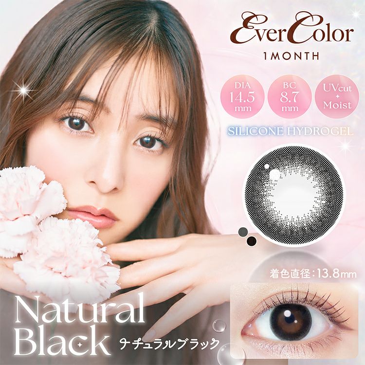 新木優子イメージモデルのエバーカラーマンスリー【ナチュラルブラック 新木優子イメージモデルのエバーカラーマンスリー【ナチュラルブラック