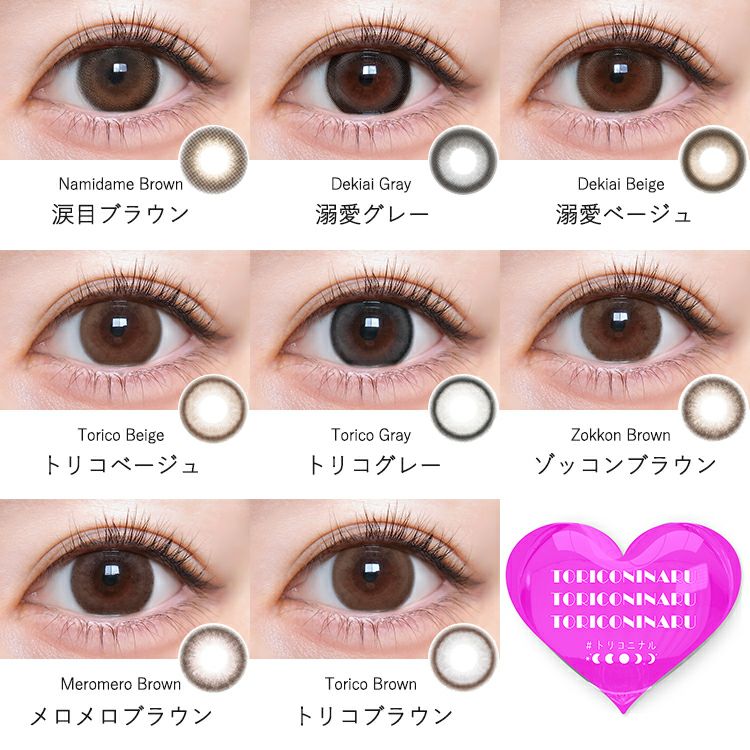 KYOKAイメージモデル・プロデュースのトリコニナルワンデー