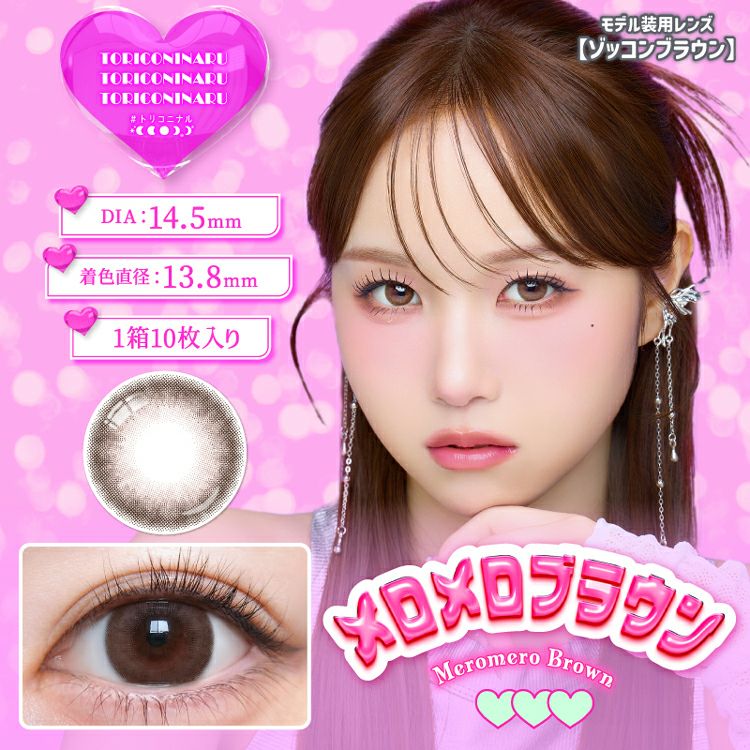 KYOKAイメージモデル・プロデュースのトリコニナルワンデー