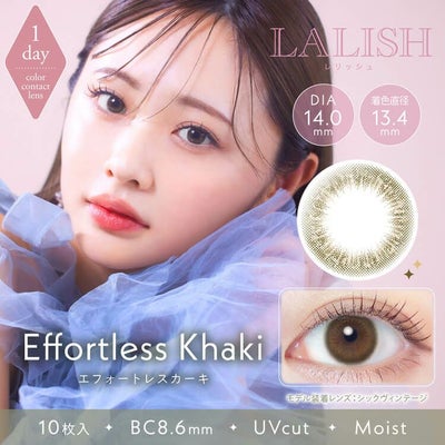 レリッシュ【エフォートレスカーキ】