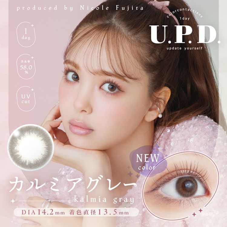 藤田ニコル（にこるん） | カラコン・コスメ専門店Sancity(サンシティ)本店