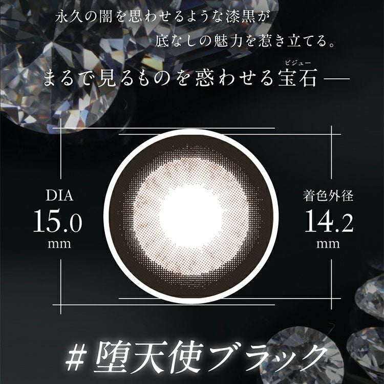 倖田來未イメージモデルのラヴェールワンデー【ブラックビジュー