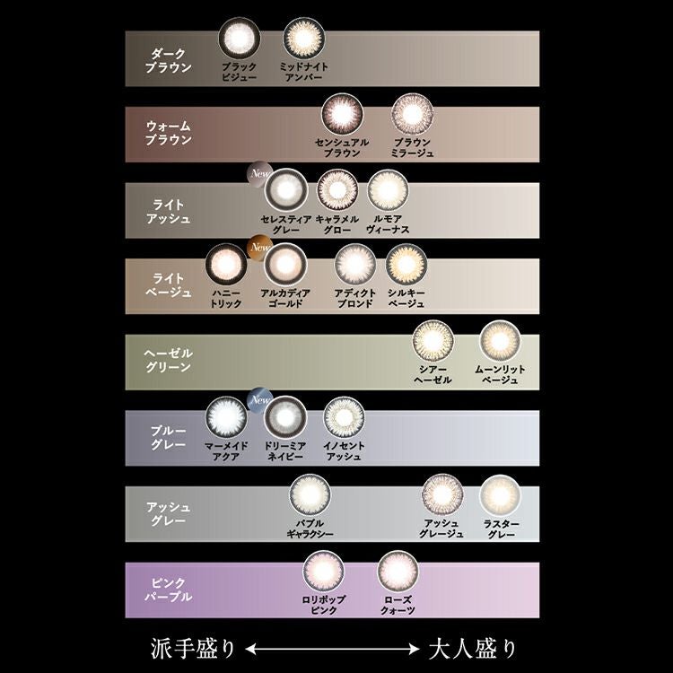 倖田來未イメージモデルのラヴェールワンデー【ブラックビジュー