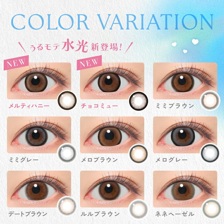 鈴木愛理イメージモデルのキャンディーマジックワンデー(WEB限定カラー