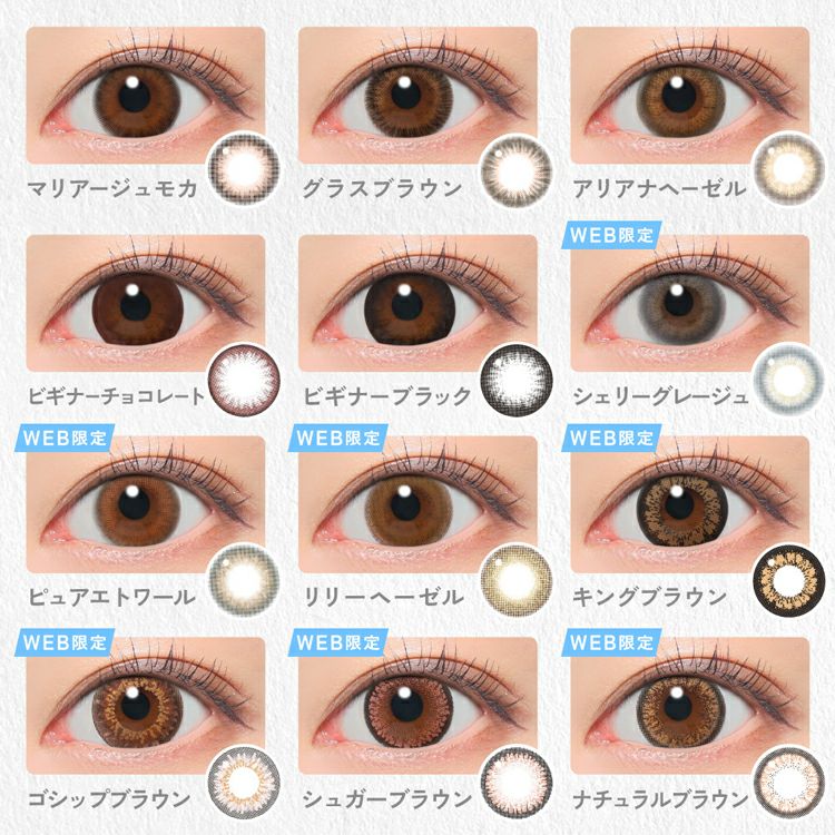 鈴木愛理イメージモデルのキャンディーマジックワンデー(WEB限定カラー