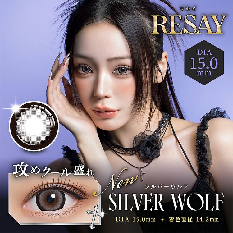 田向星華(せいせい)イメージモデル・プロデュースのリセイワンデー 田向星華(せいせい)イメージモデル・プロデュースのリセイワンデー
