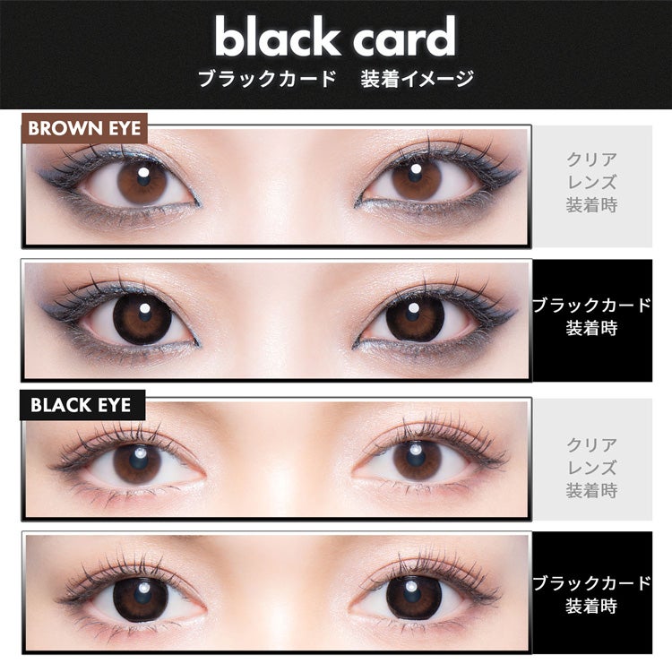 1枚目　いーちゃん　黒XL No.5 ブラック [secret candymagic] | 1monthカラコン - DIA14.5mm