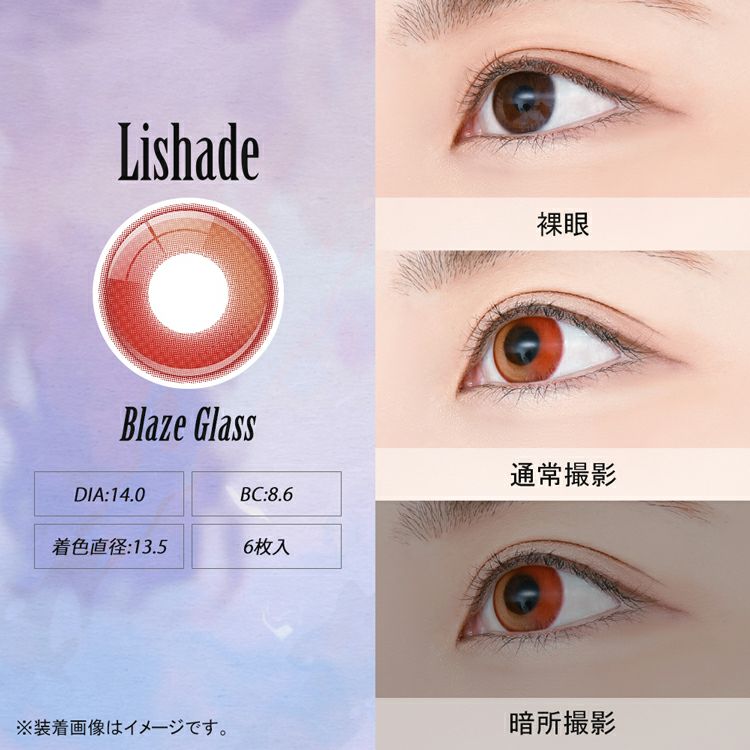 男装コスプレ向け水光感カラコンアシストシュシュ リシェイド(2箱