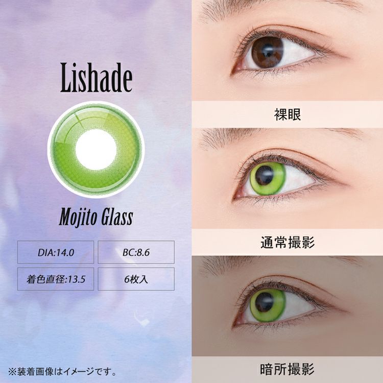 男装コスプレ向け水光感カラコンアシストシュシュ リシェイド