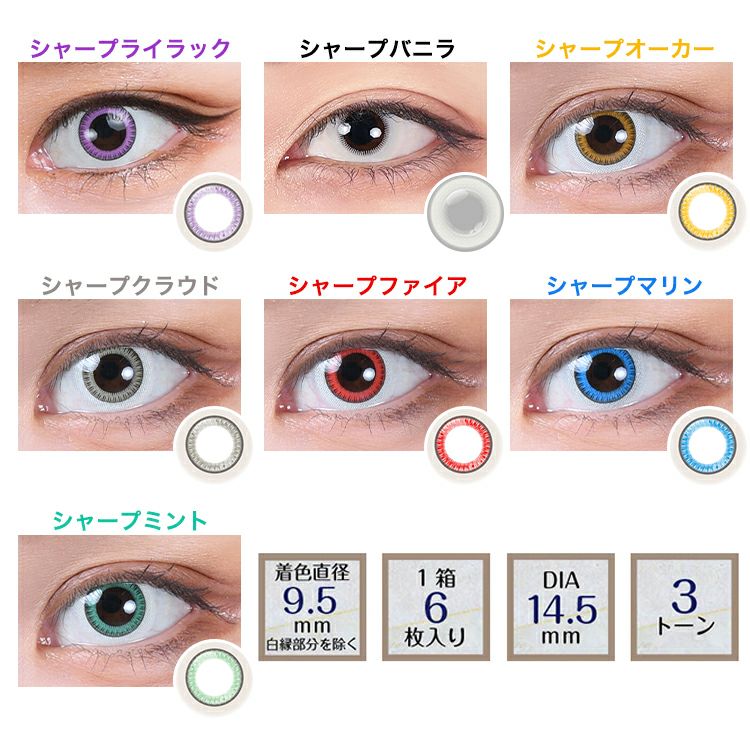 三白眼になれるコスプレカラコンアシストシュシュ ハスキーアイ:Re