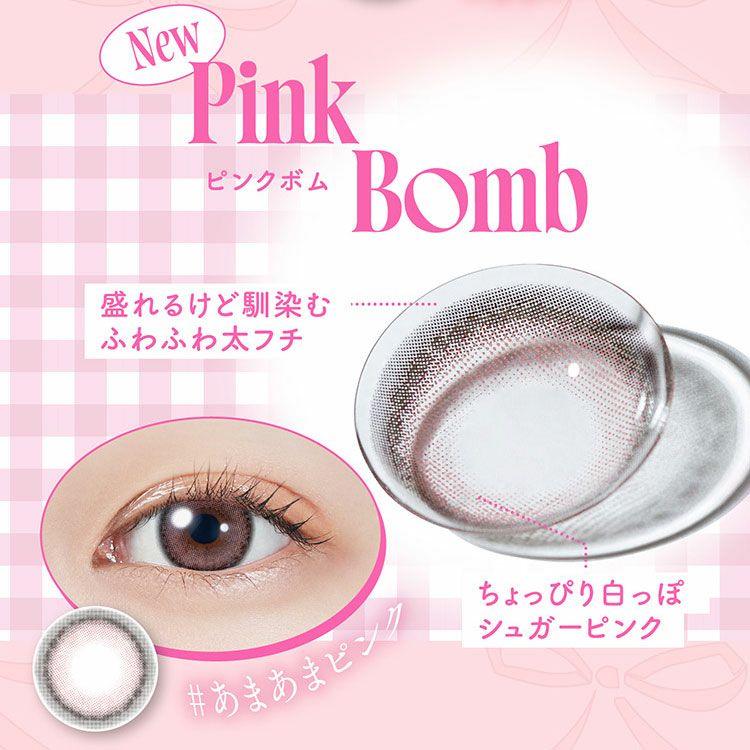 宮脇咲良プロデュースのモラクワンデー【ピンクボム】(MOLAK1day