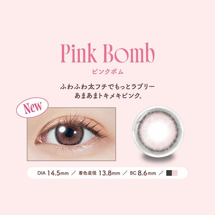 宮脇咲良プロデュースのモラクワンデー【ピンクボム】(MOLAK1day