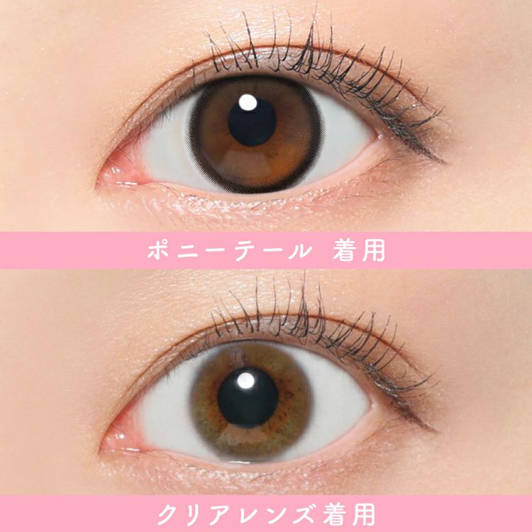 TWICE MOMOイメージモデルのSIE. シー【ポニーテール】(sie.1day