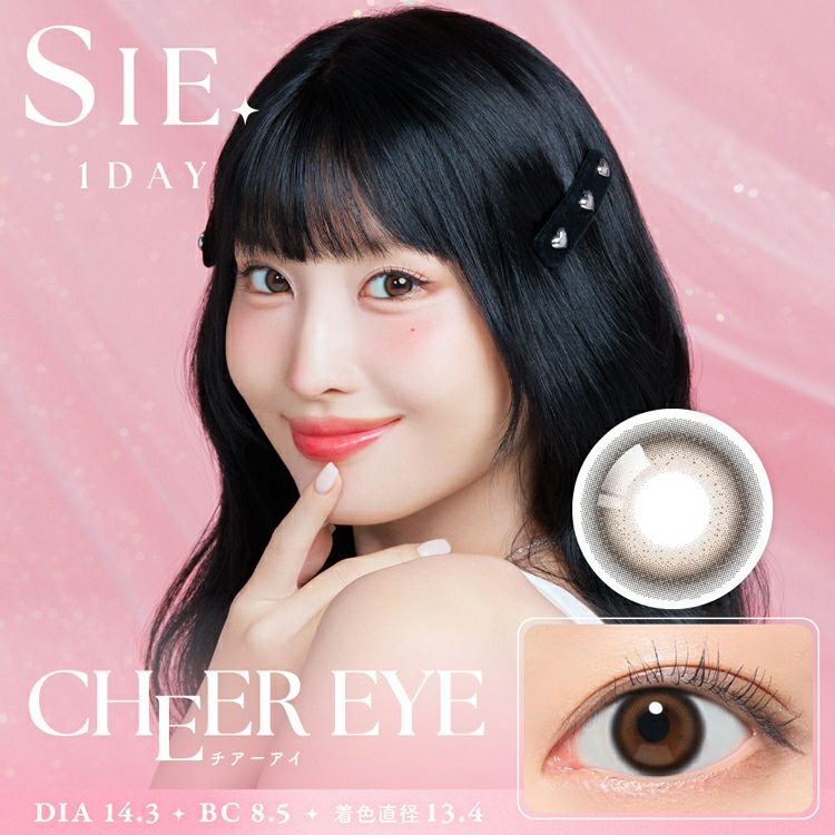 TWICE MOMOイメージモデルのSIE. シー【チアーアイ】(sie.1day