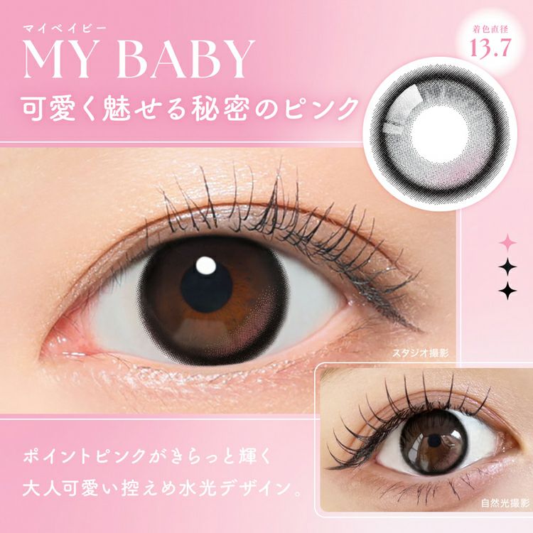 TWICE MOMOイメージモデルのSIE.1day（シーワンデー）(sie1day