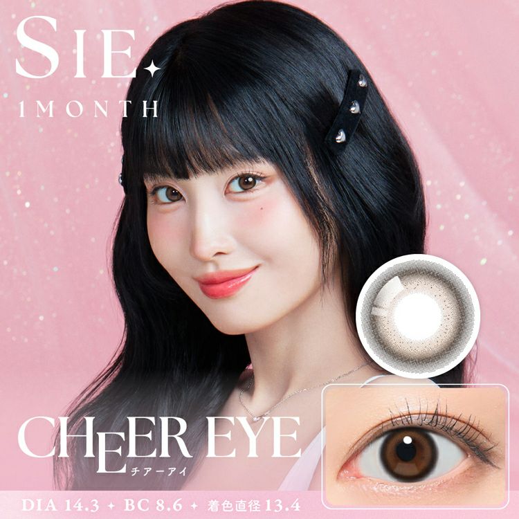 モモとチャイ様⭐︎シャイン1kg2箱、2kg1箱　合計4kg TWICE MOMOイメージモデルのSIE. シーマンスリー【チアーアイ】(sie