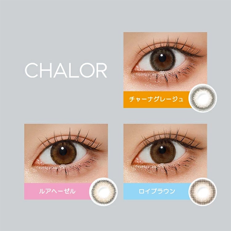 ぴょなちゃんプロデュースのチャロル(CHALOR)｜カラコン・コスメ専門店